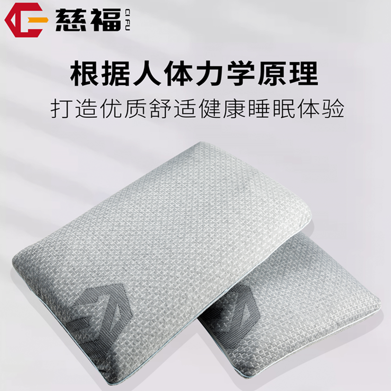 慈福健康睡眠枕